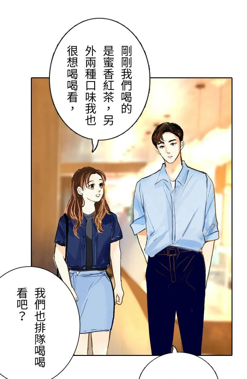 第26话 出游(2) 第12页