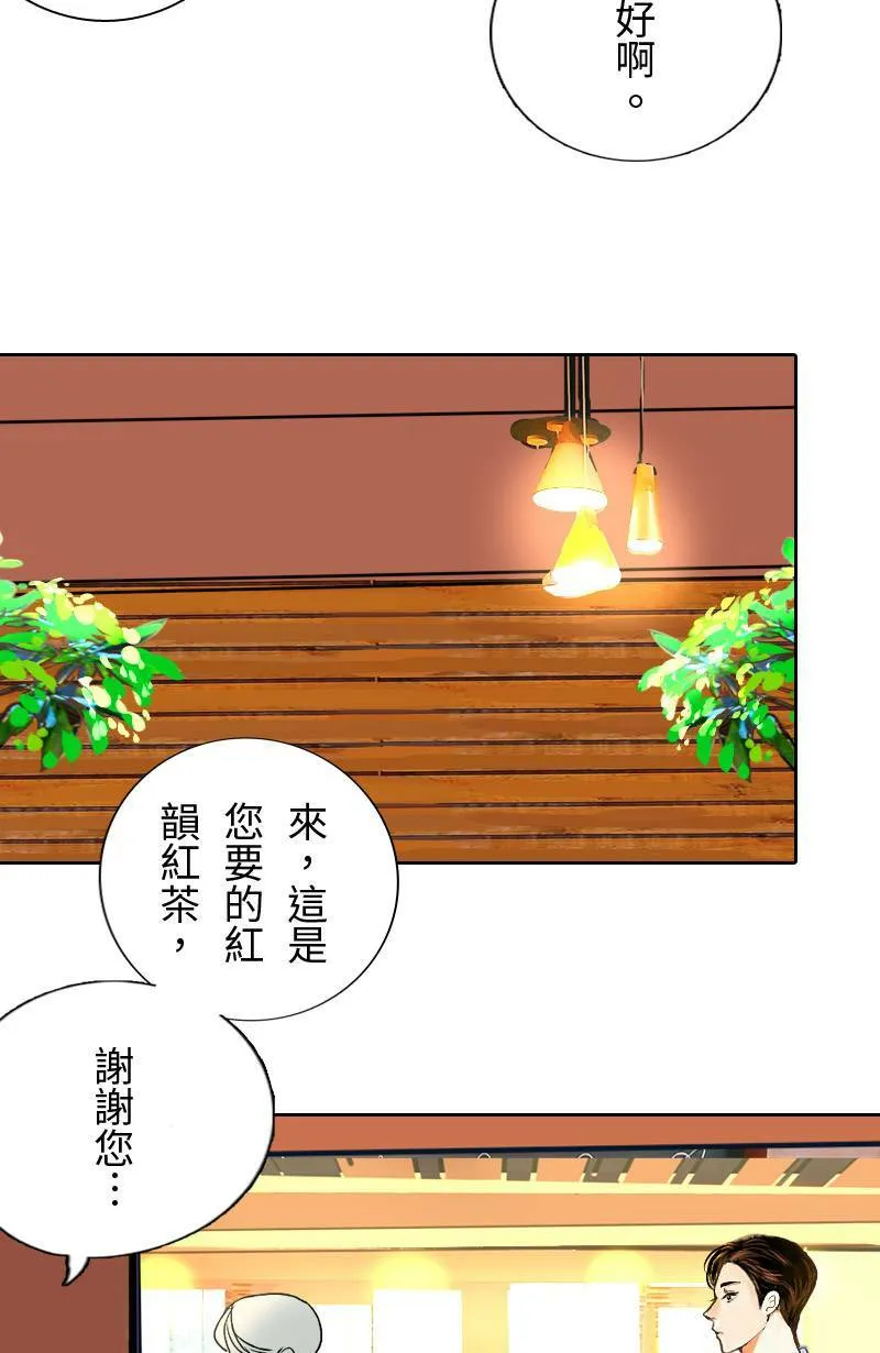 第26话 出游(2) 第13页