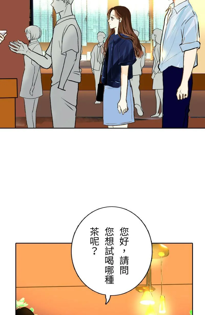 第26话 出游(2) 第14页