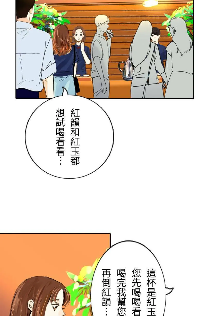 第26话 出游(2) 第15页