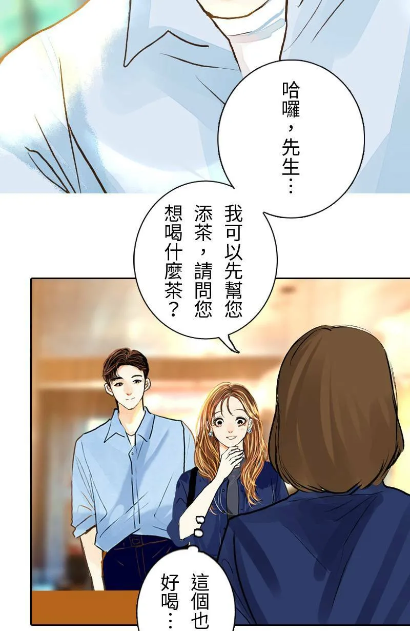 第26话 出游(2) 第19页