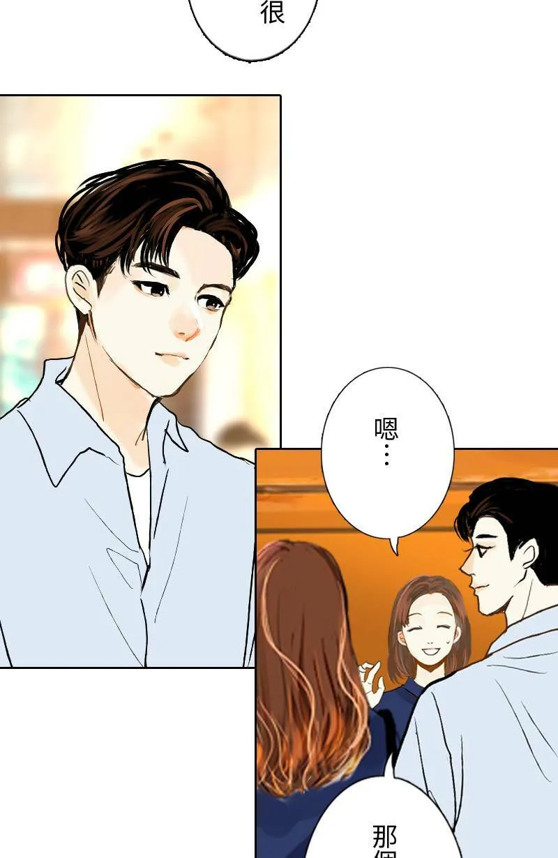 第26话 出游(2) 第20页