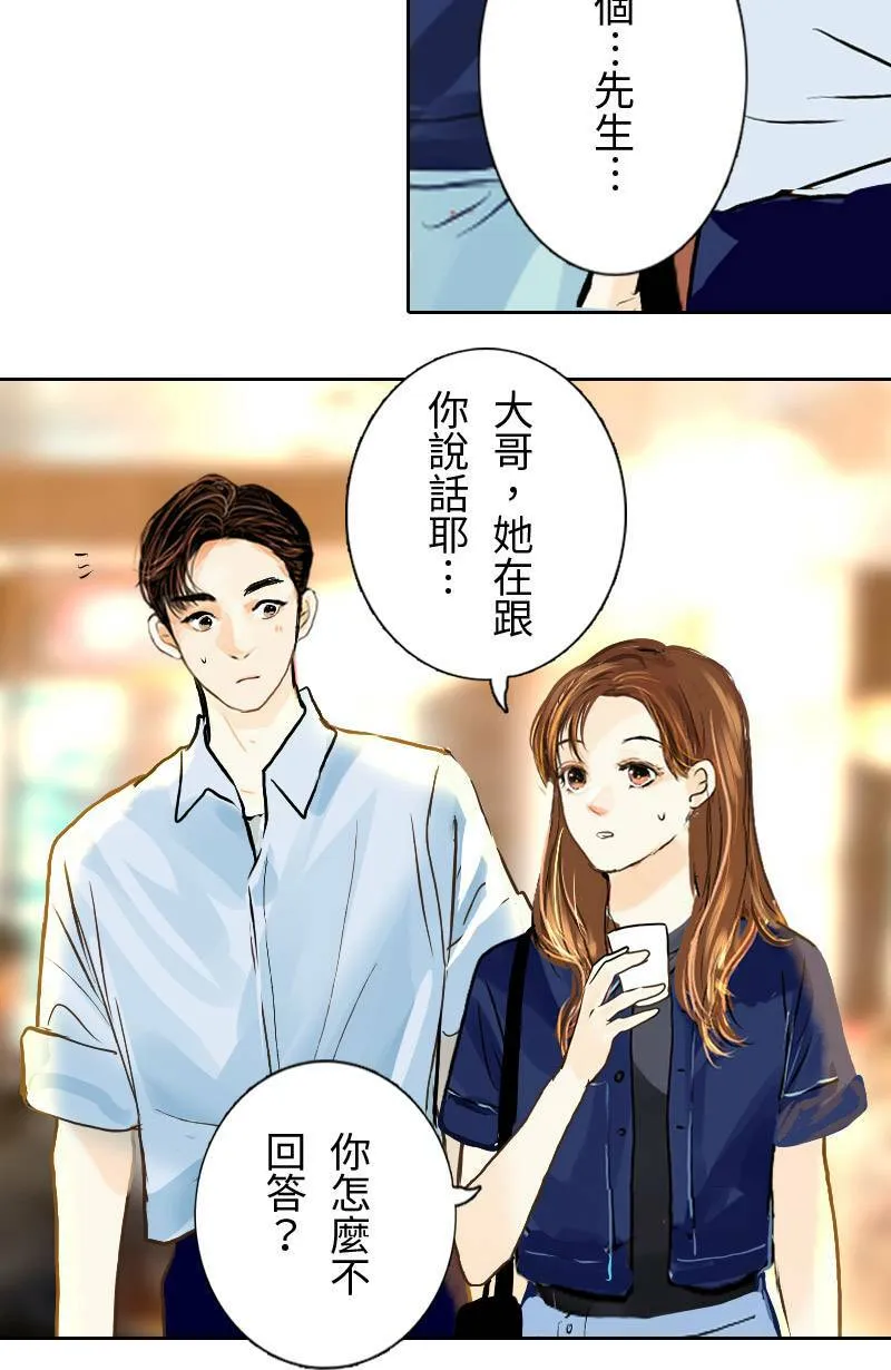 第26话 出游(2) 第21页