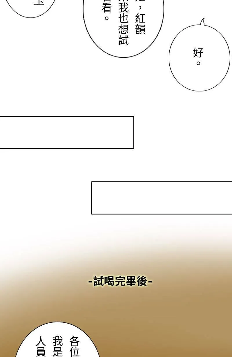 第26话 出游(2) 第24页