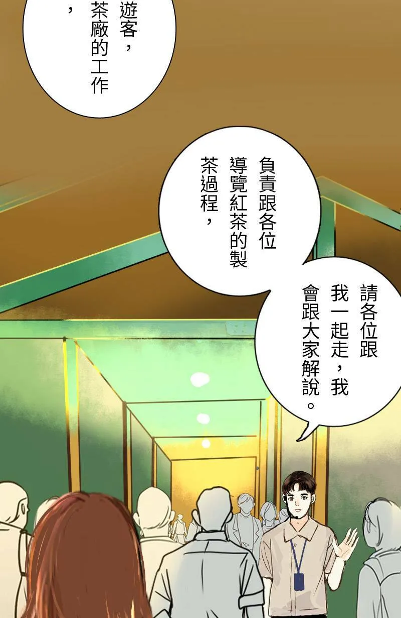 第26话 出游(2) 第25页