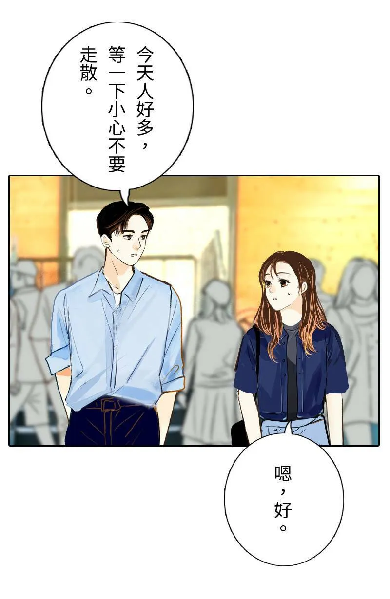 第26话 出游(2) 第27页
