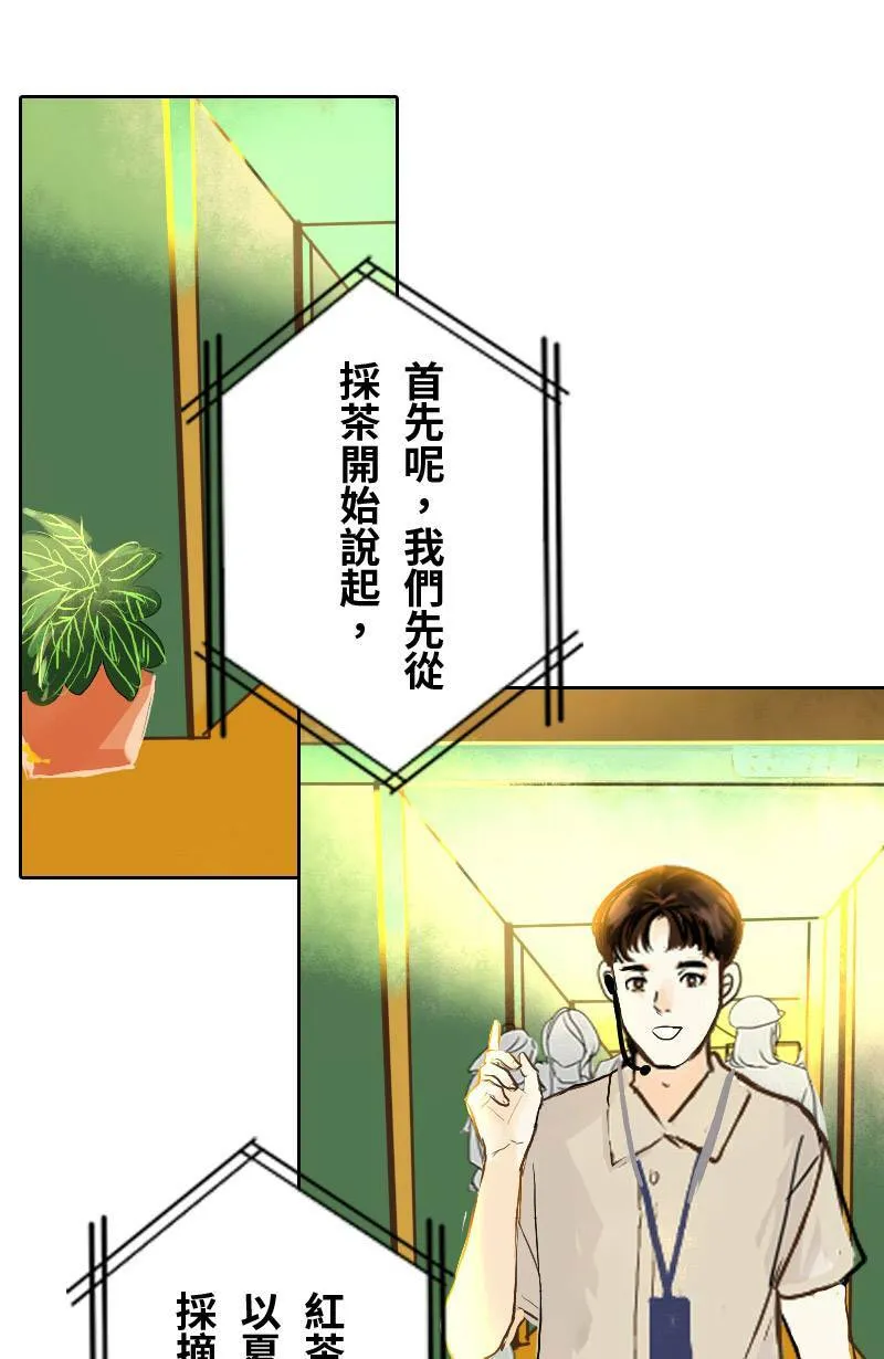 第26话 出游(2) 第28页