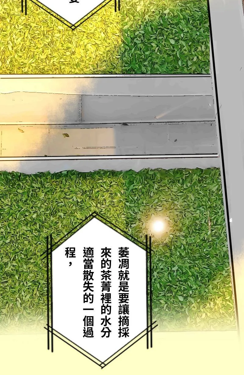 第26话 出游(2) 第31页