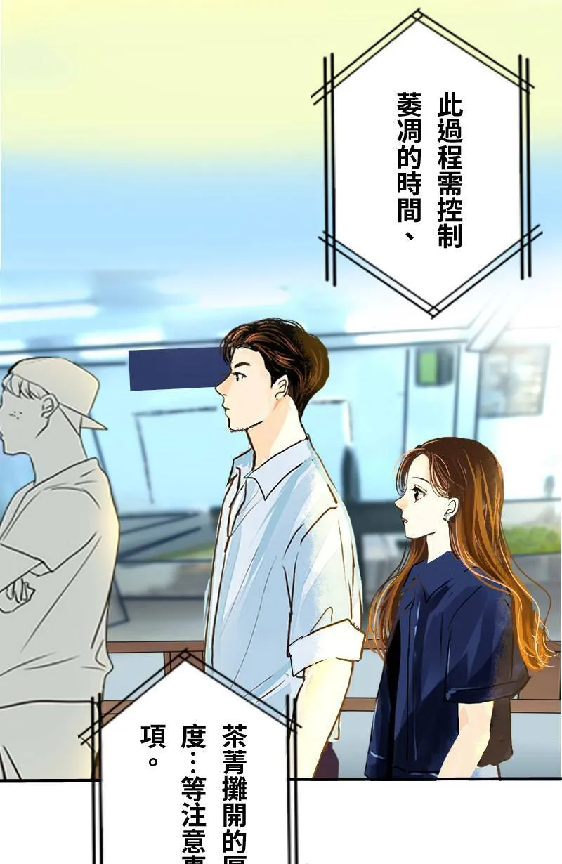 第26话 出游(2) 第32页