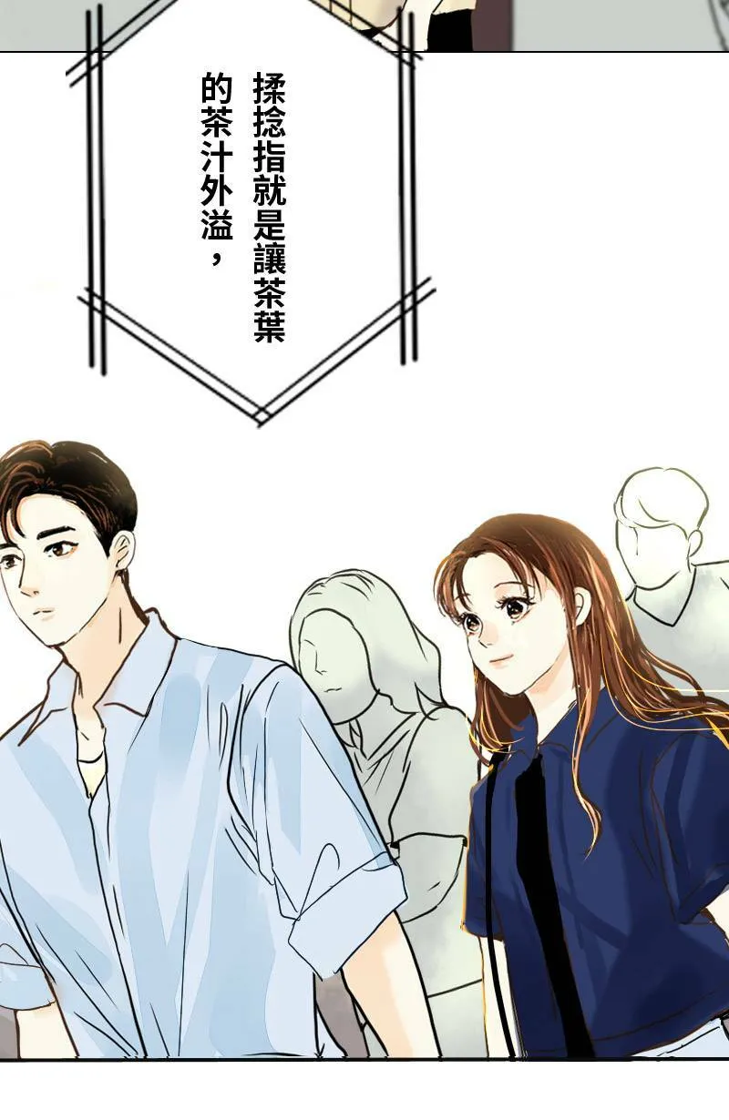 第26话 出游(2) 第34页