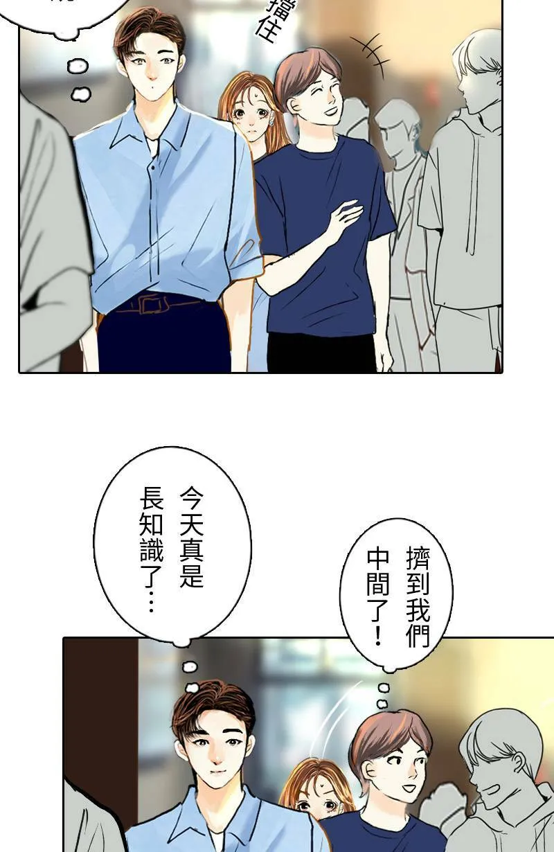 第26话 出游(2) 第37页