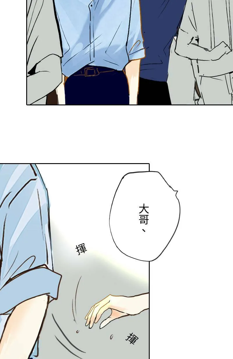 第26话 出游(2) 第38页