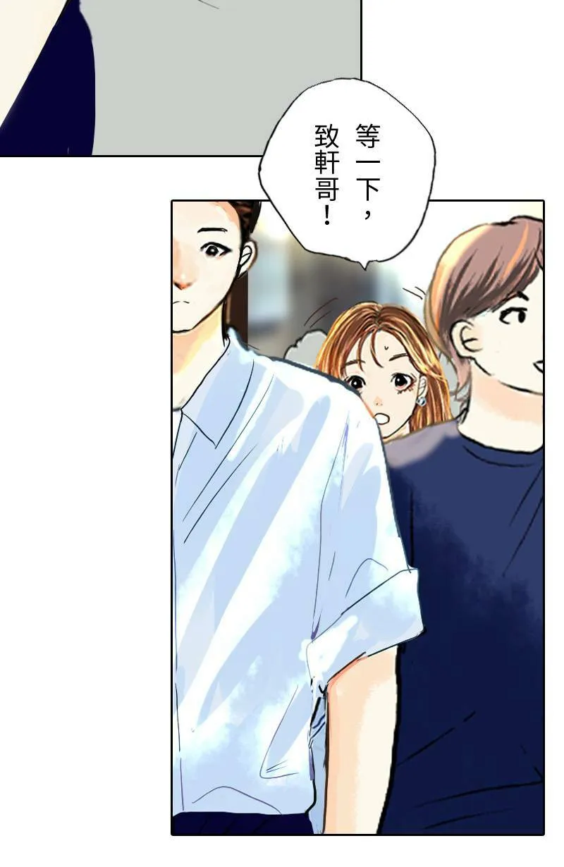第26话 出游(2) 第39页