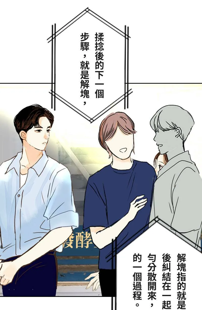 第26话 出游(2) 第40页