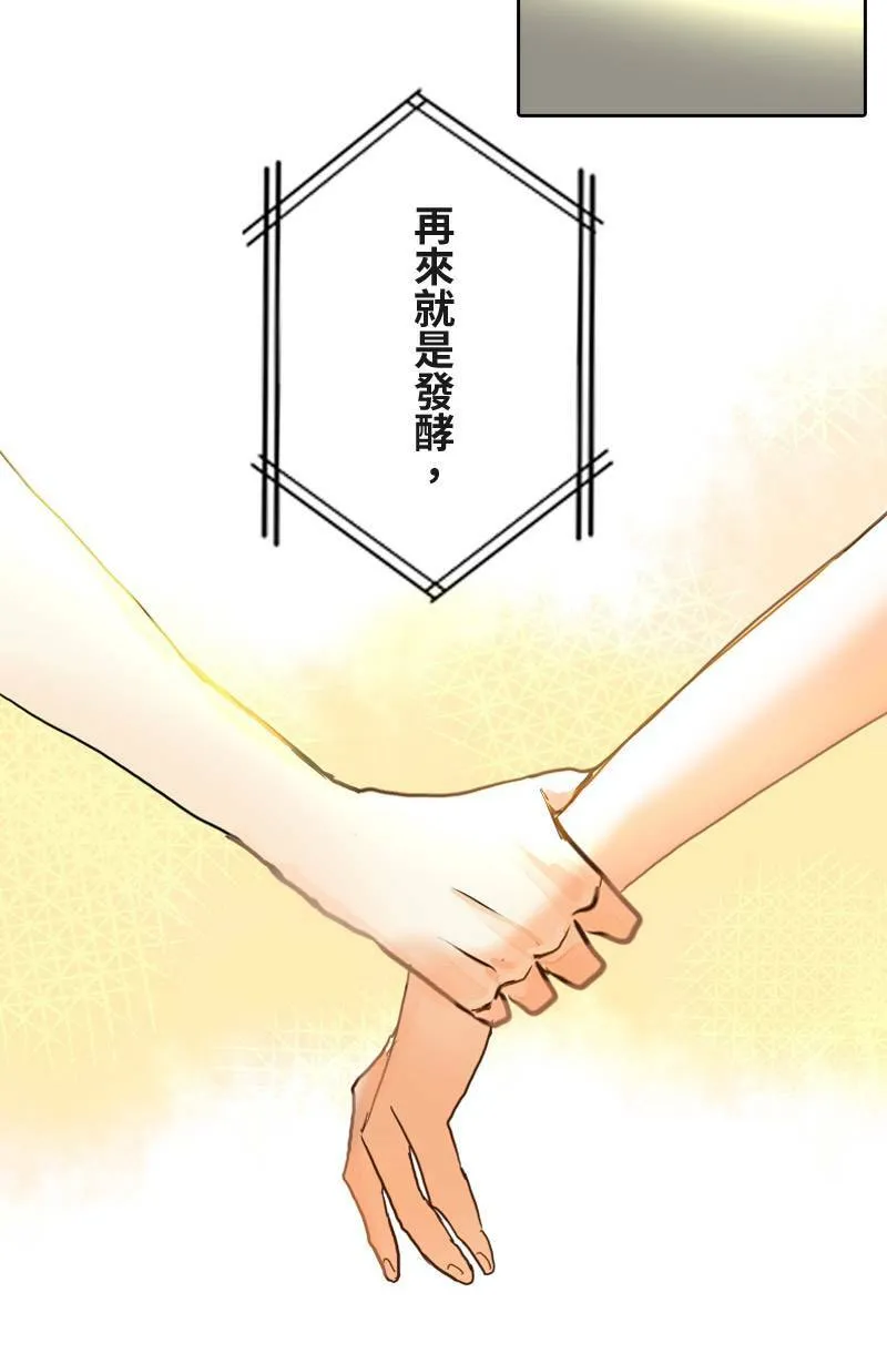 第26话 出游(2) 第42页