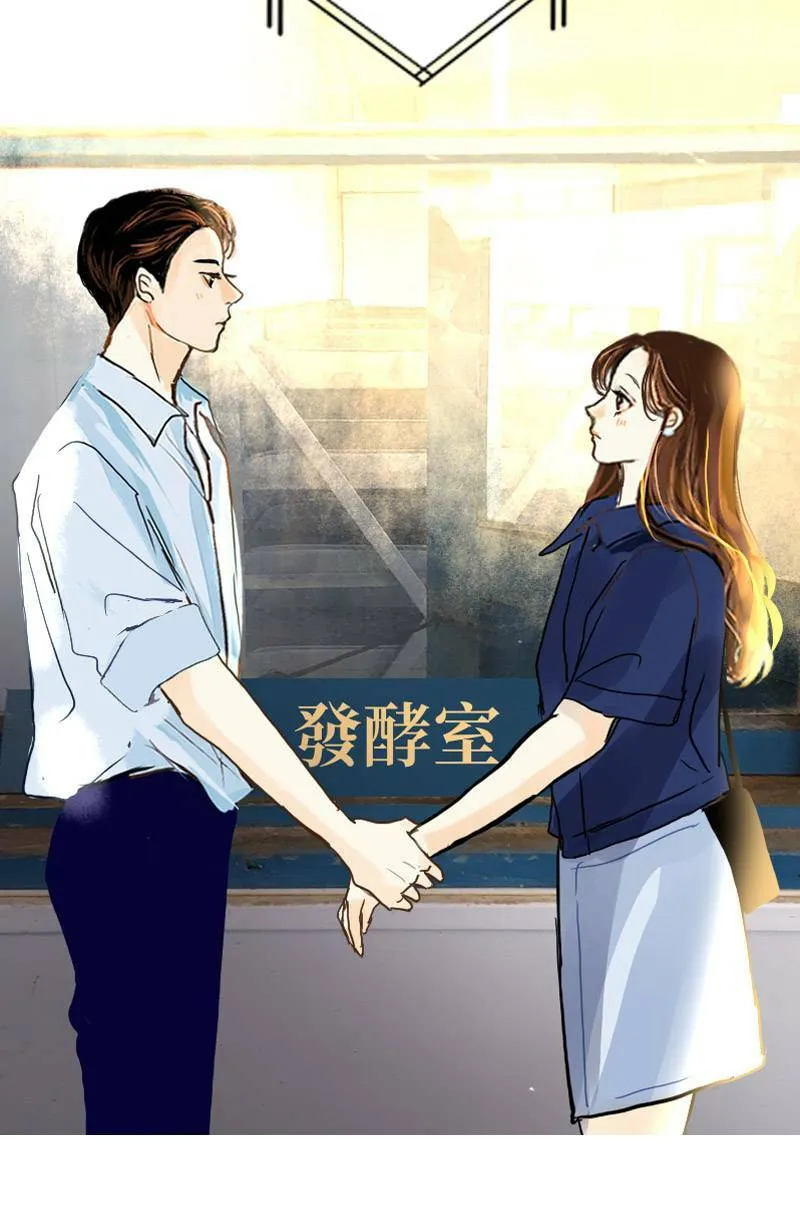 第26话 出游(2) 第45页