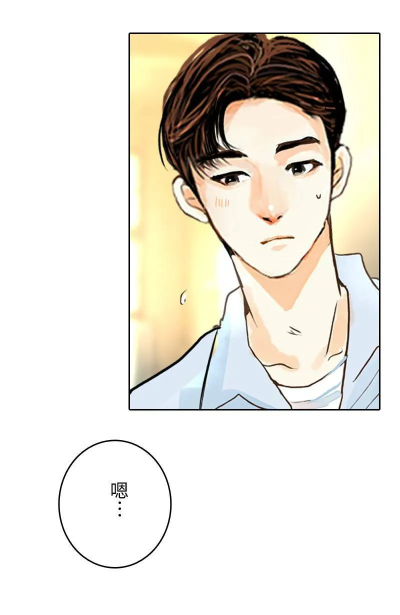 第26话 出游(2) 第50页