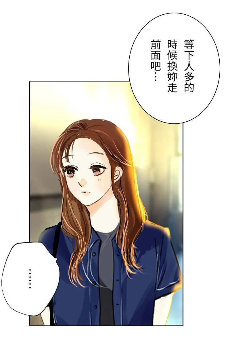 第26话 出游(2) 第51页