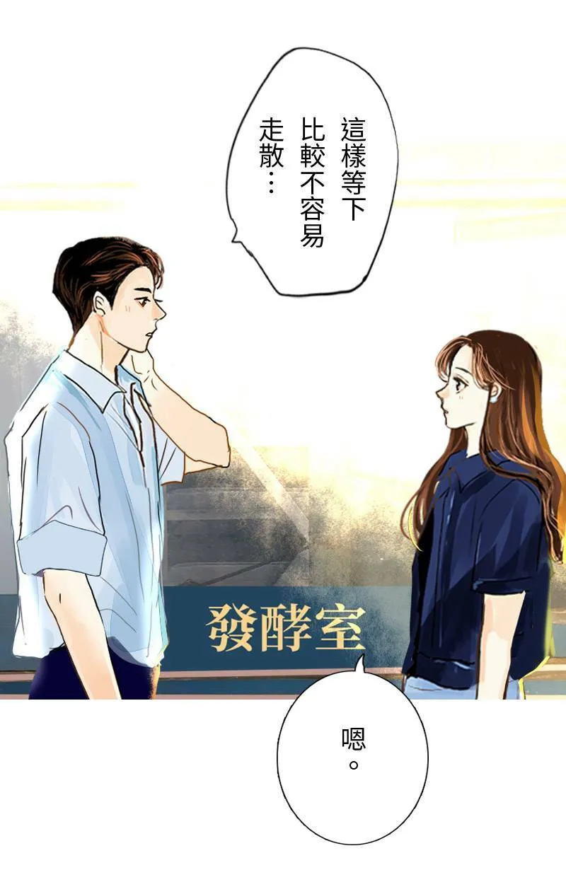 第26话 出游(2) 第52页