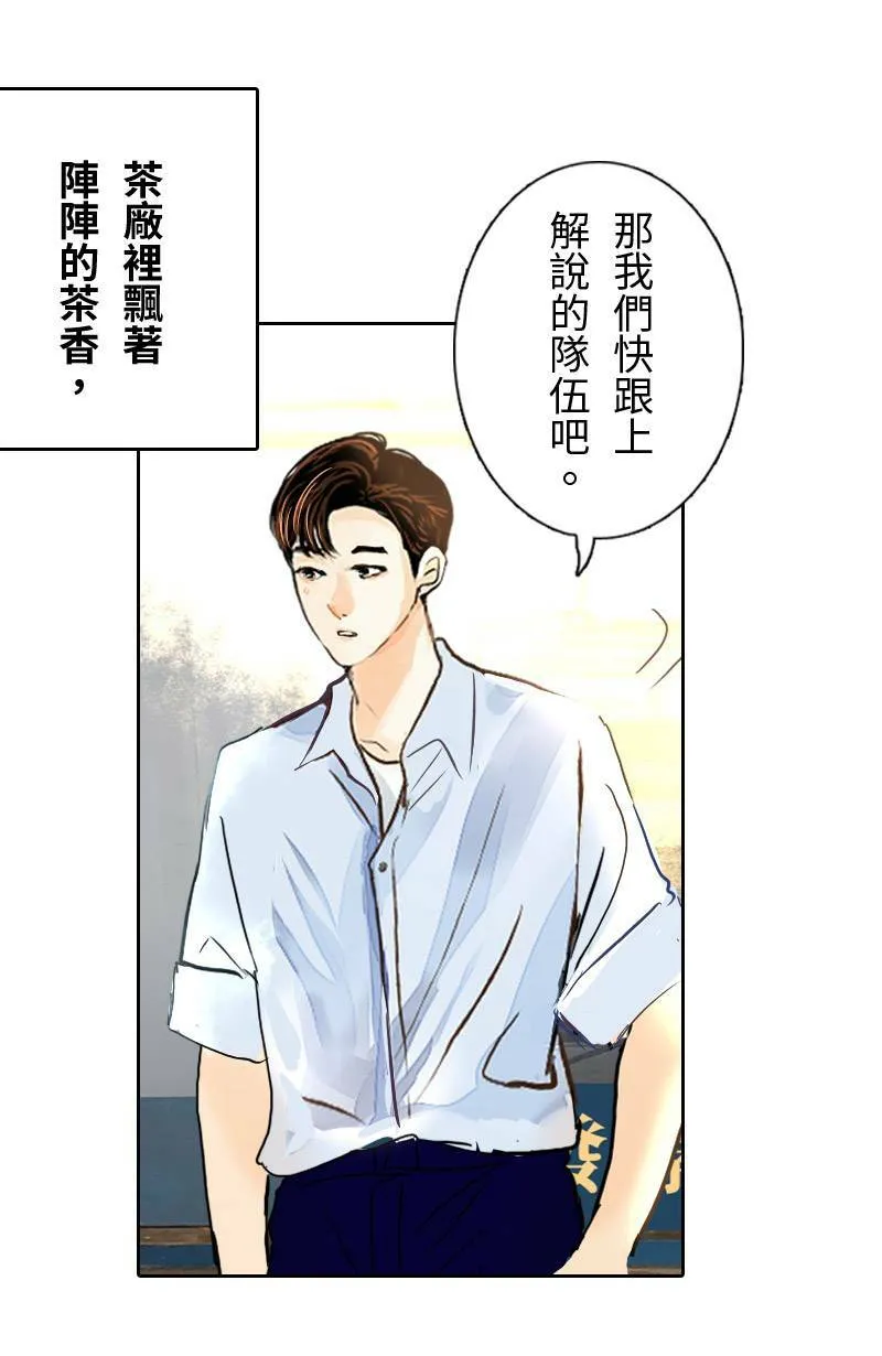 第26话 出游(2) 第53页