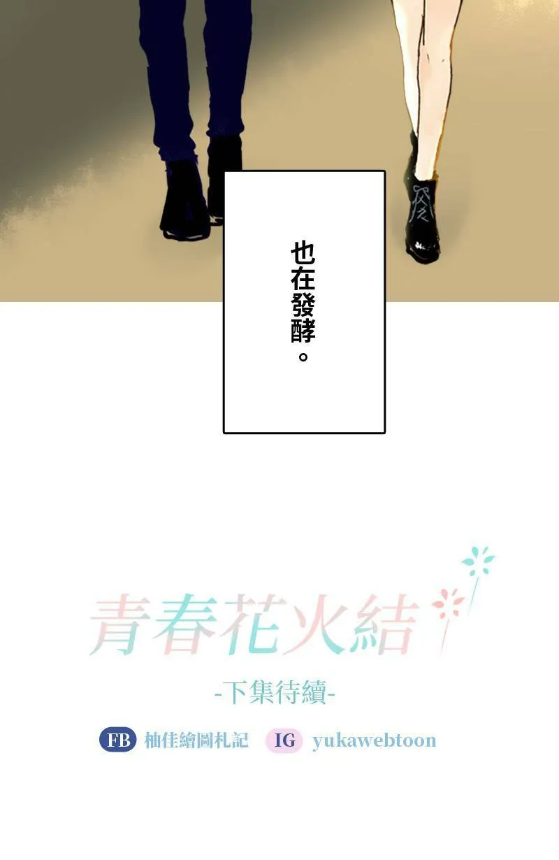 第26话 出游(2) 第56页