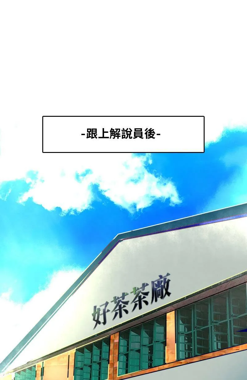 第26话 出游(2) 第58页