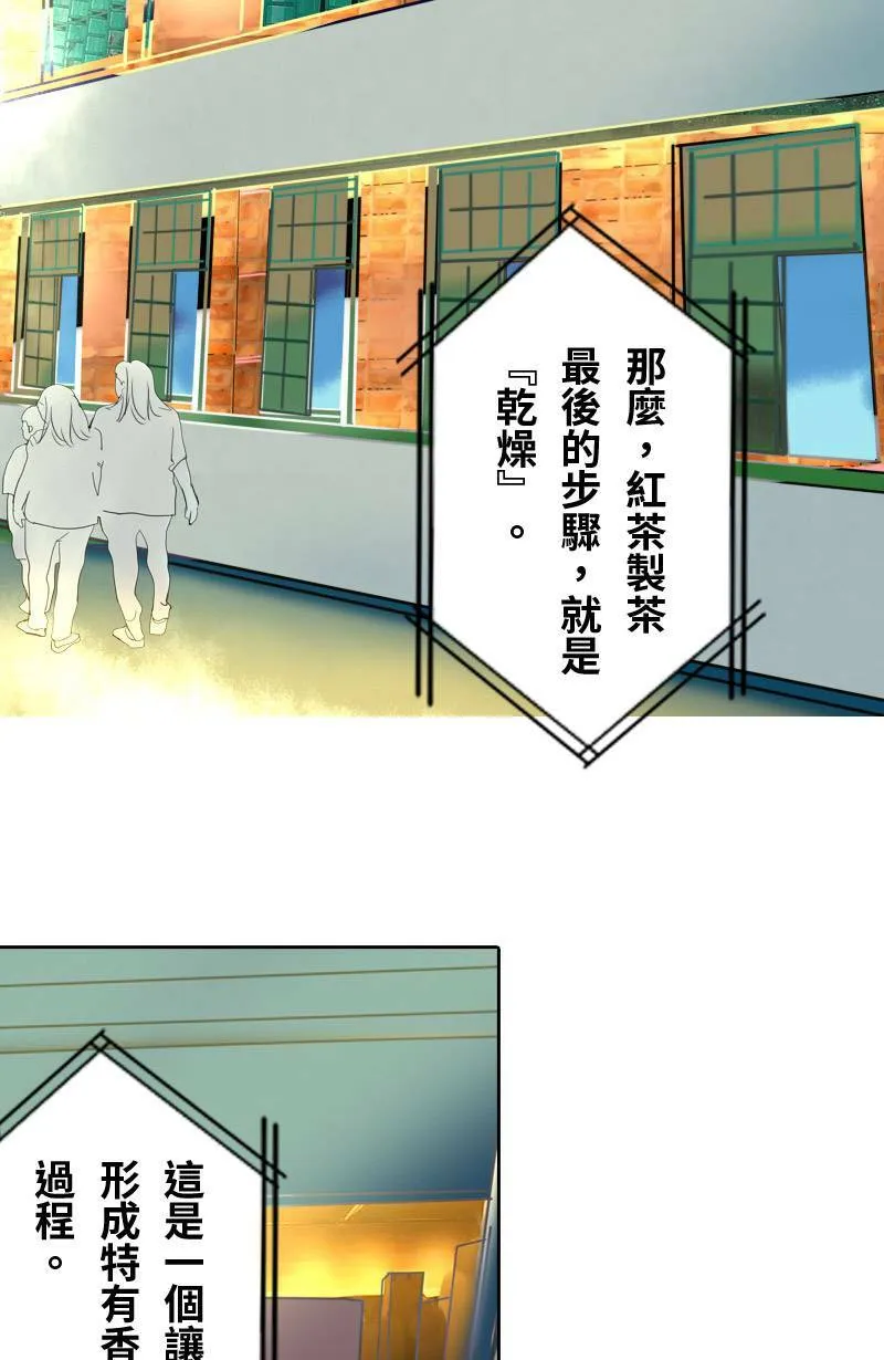 第27话 出游(3) 第3页