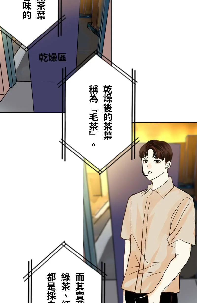 第27话 出游(3) 第4页