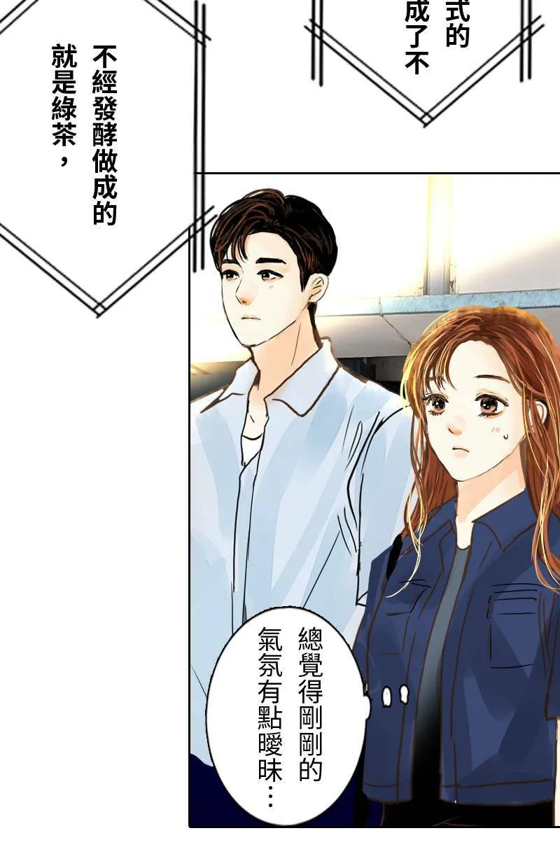 第27话 出游(3) 第6页