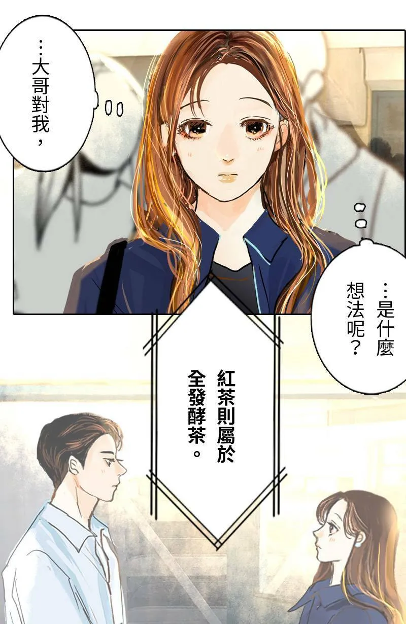 第27话 出游(3) 第7页