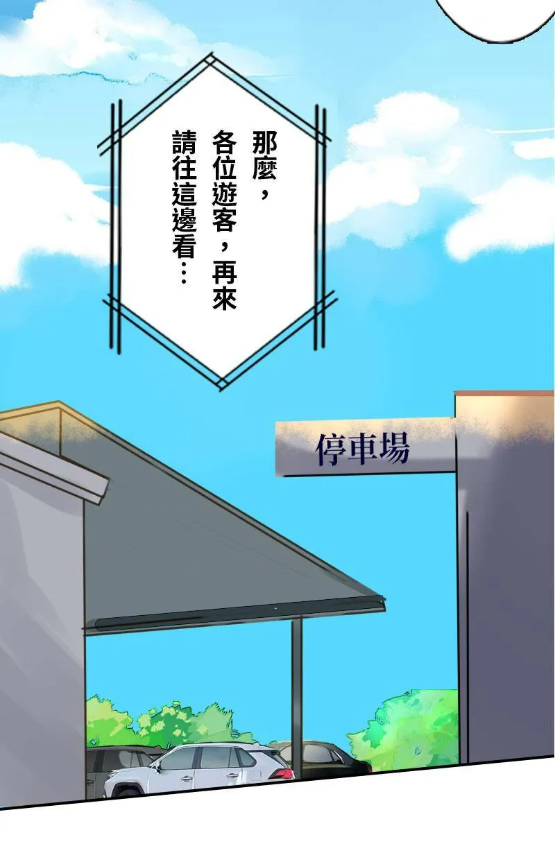 第27话 出游(3) 第9页