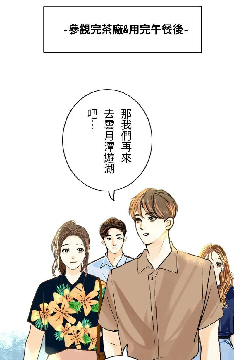 第27话 出游(3) 第10页