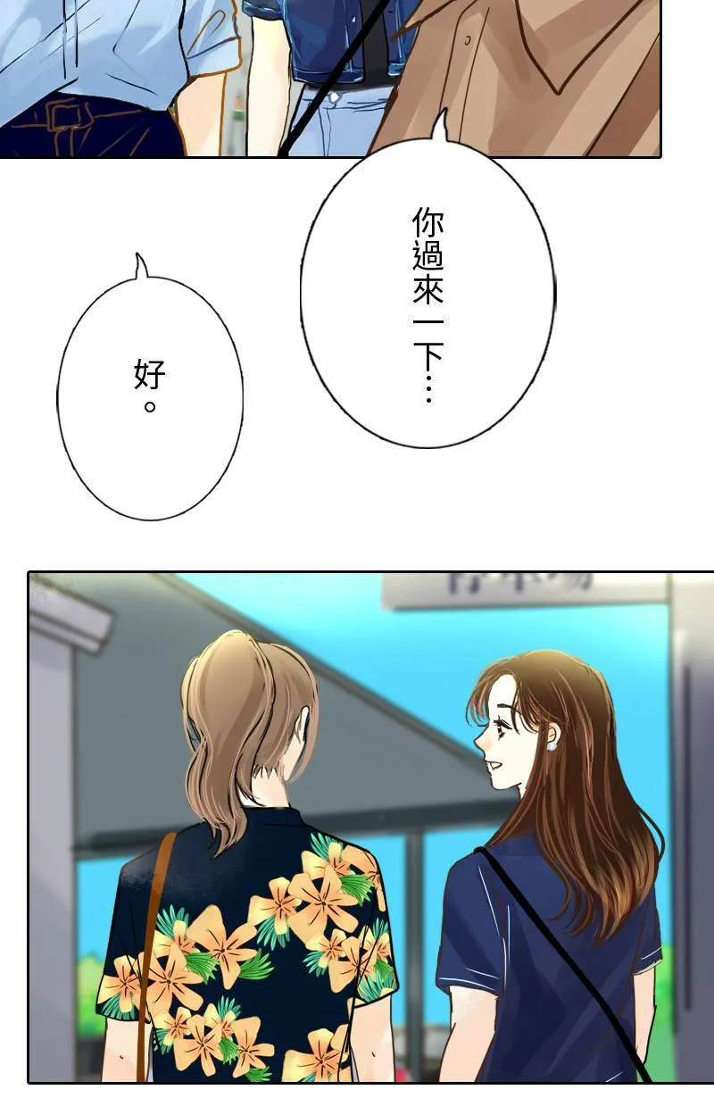 第27话 出游(3) 第12页