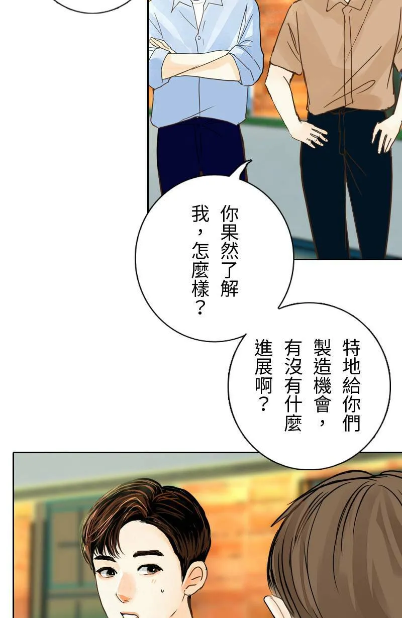 第27话 出游(3) 第14页