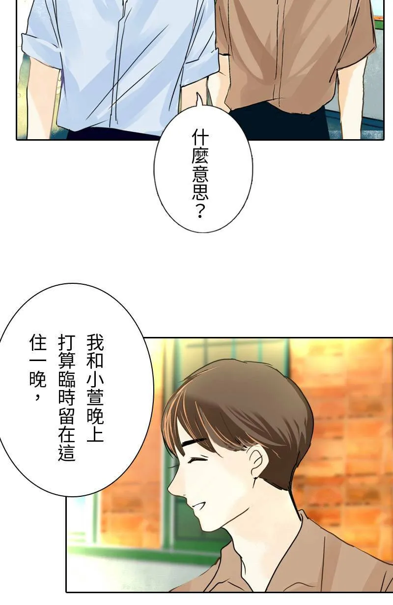 第27话 出游(3) 第16页
