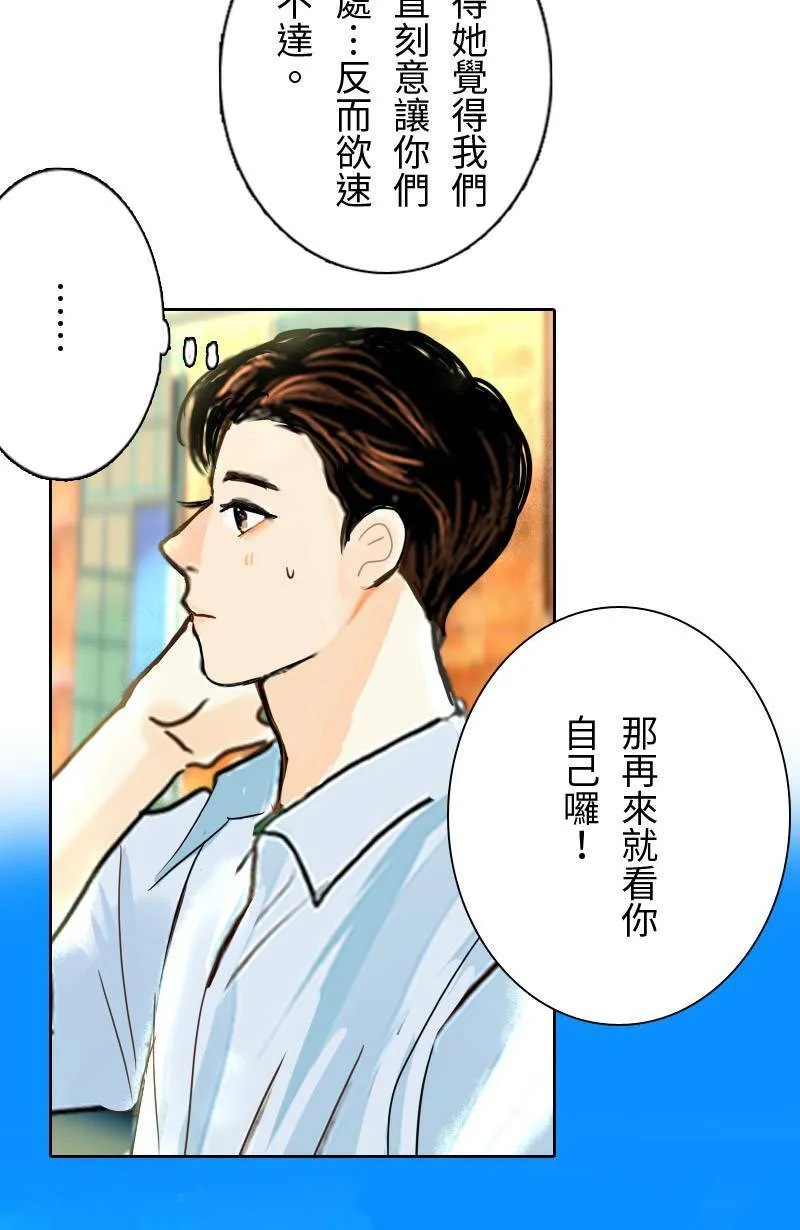 第27话 出游(3) 第19页