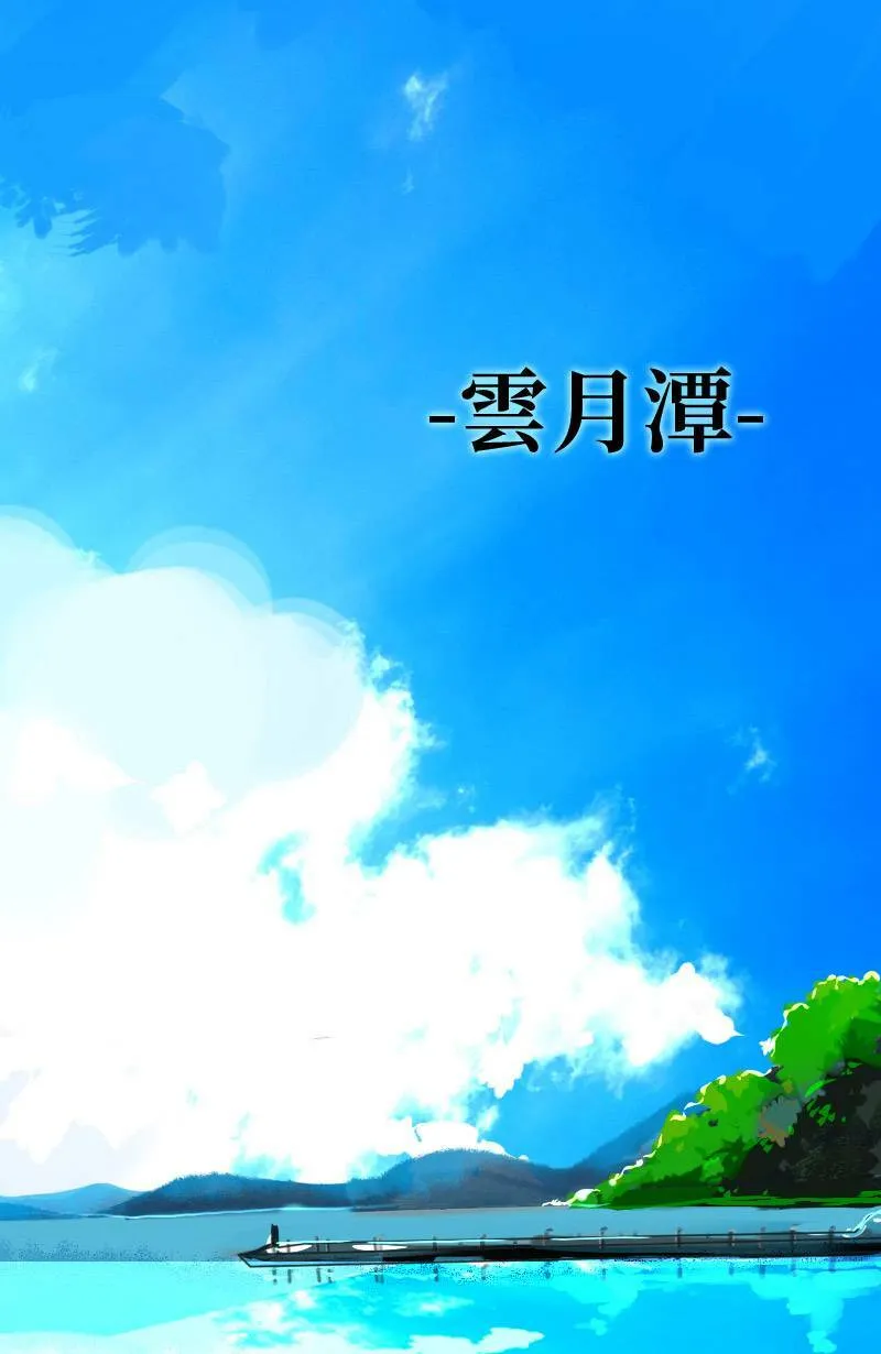 第27话 出游(3) 第20页