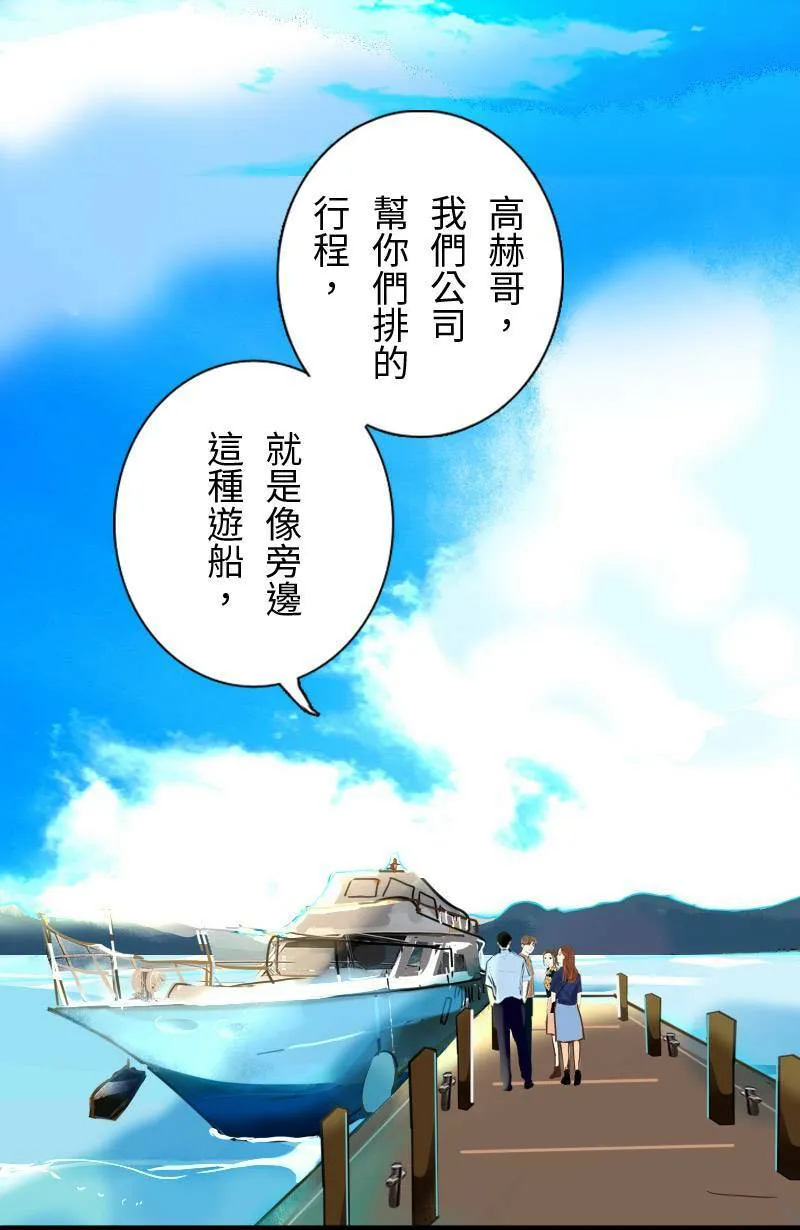 第27话 出游(3) 第21页