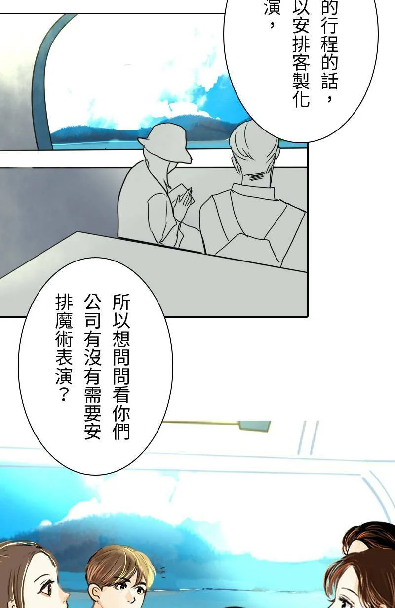 第27话 出游(3) 第25页