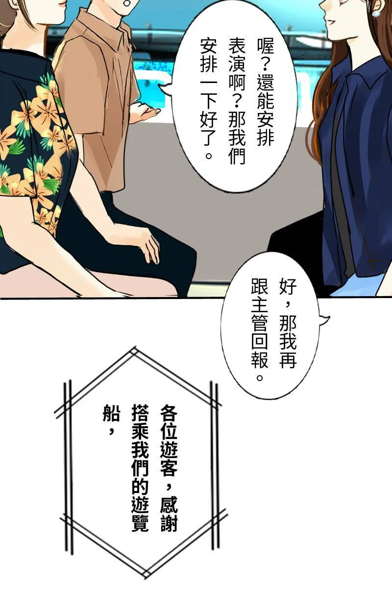 第27话 出游(3) 第26页