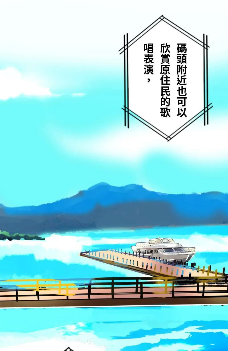 第27话 出游(3) 第32页