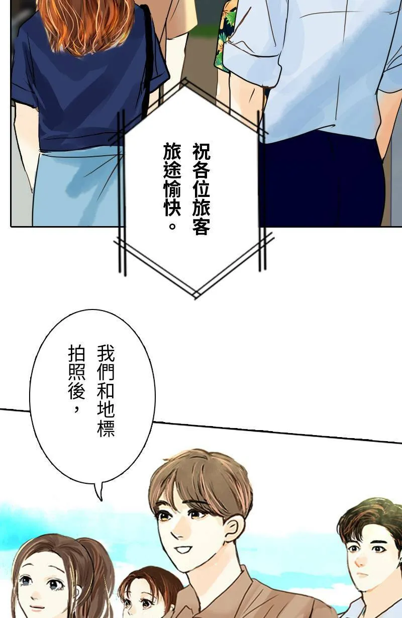 第27话 出游(3) 第34页