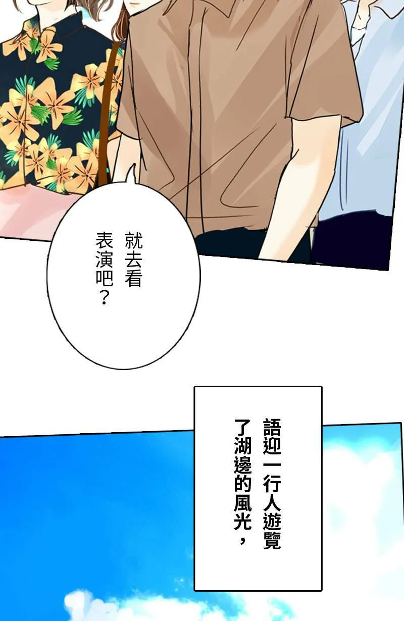 第27话 出游(3) 第35页