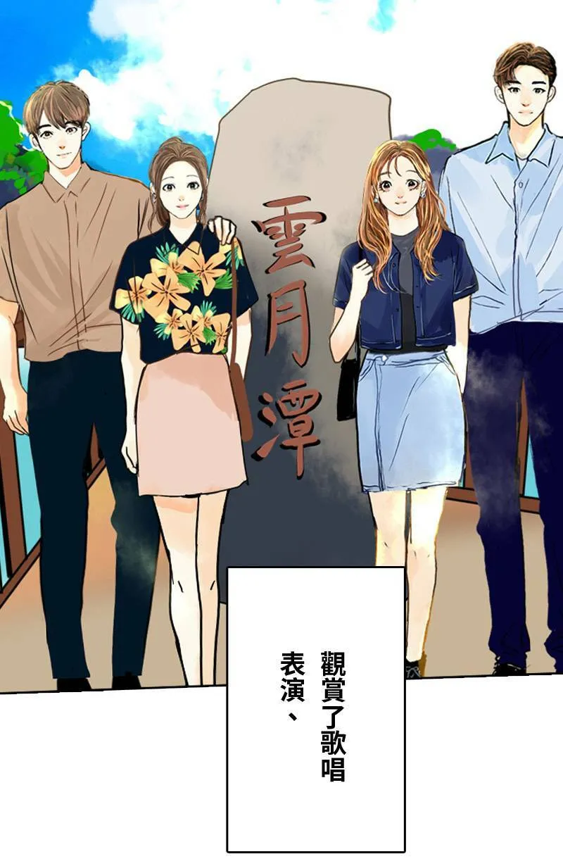 第27话 出游(3) 第36页