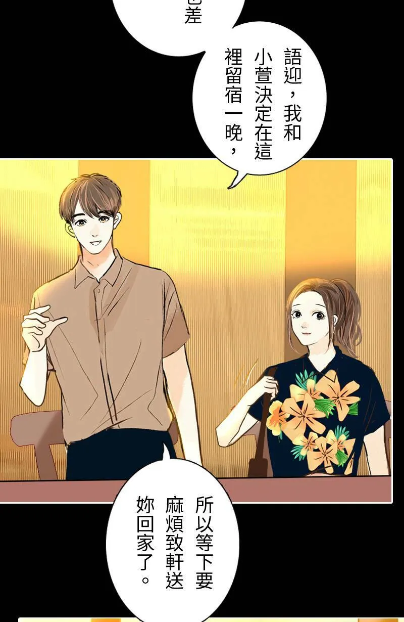 第27话 出游(3) 第40页