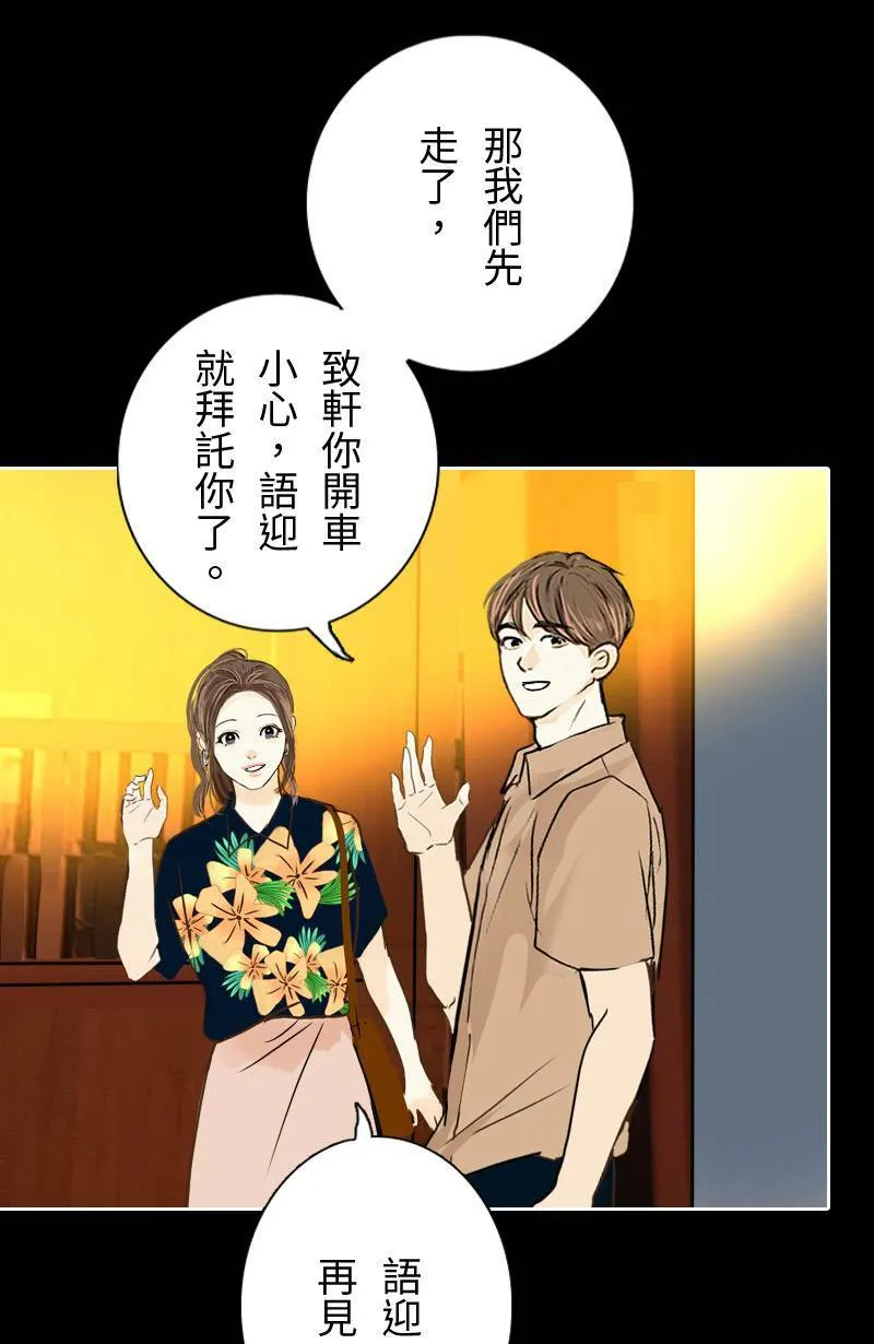 第27话 出游(3) 第42页