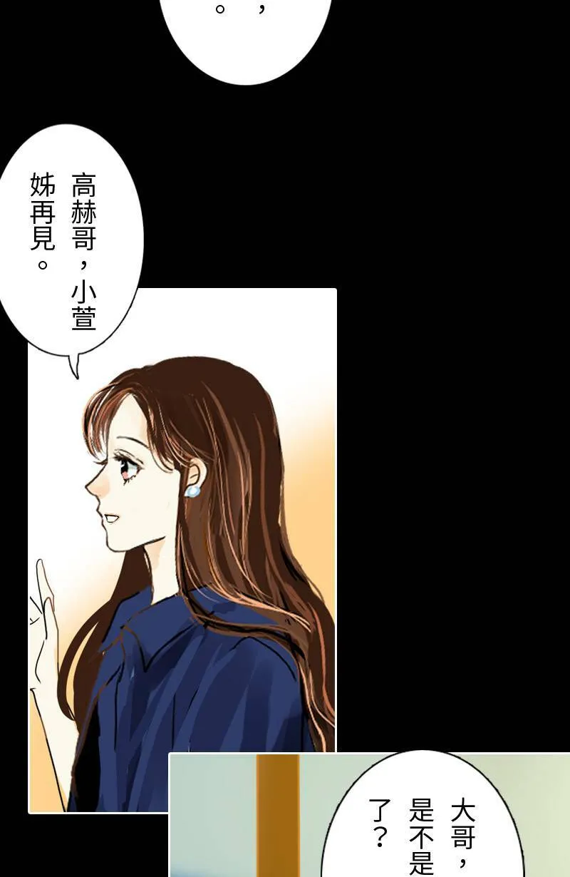 第27话 出游(3) 第43页
