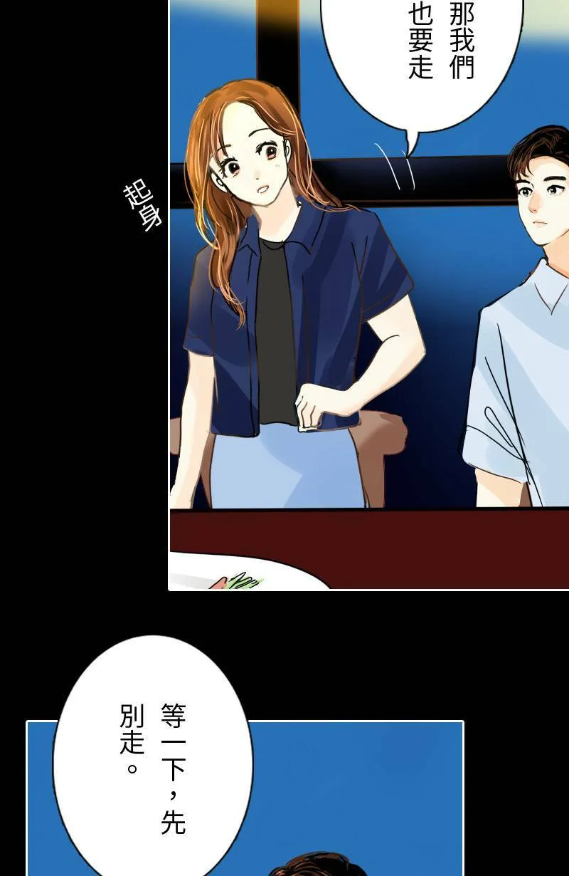 第27话 出游(3) 第44页