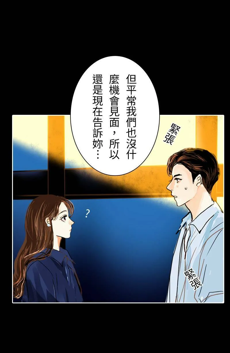 第27话 出游(3) 第47页