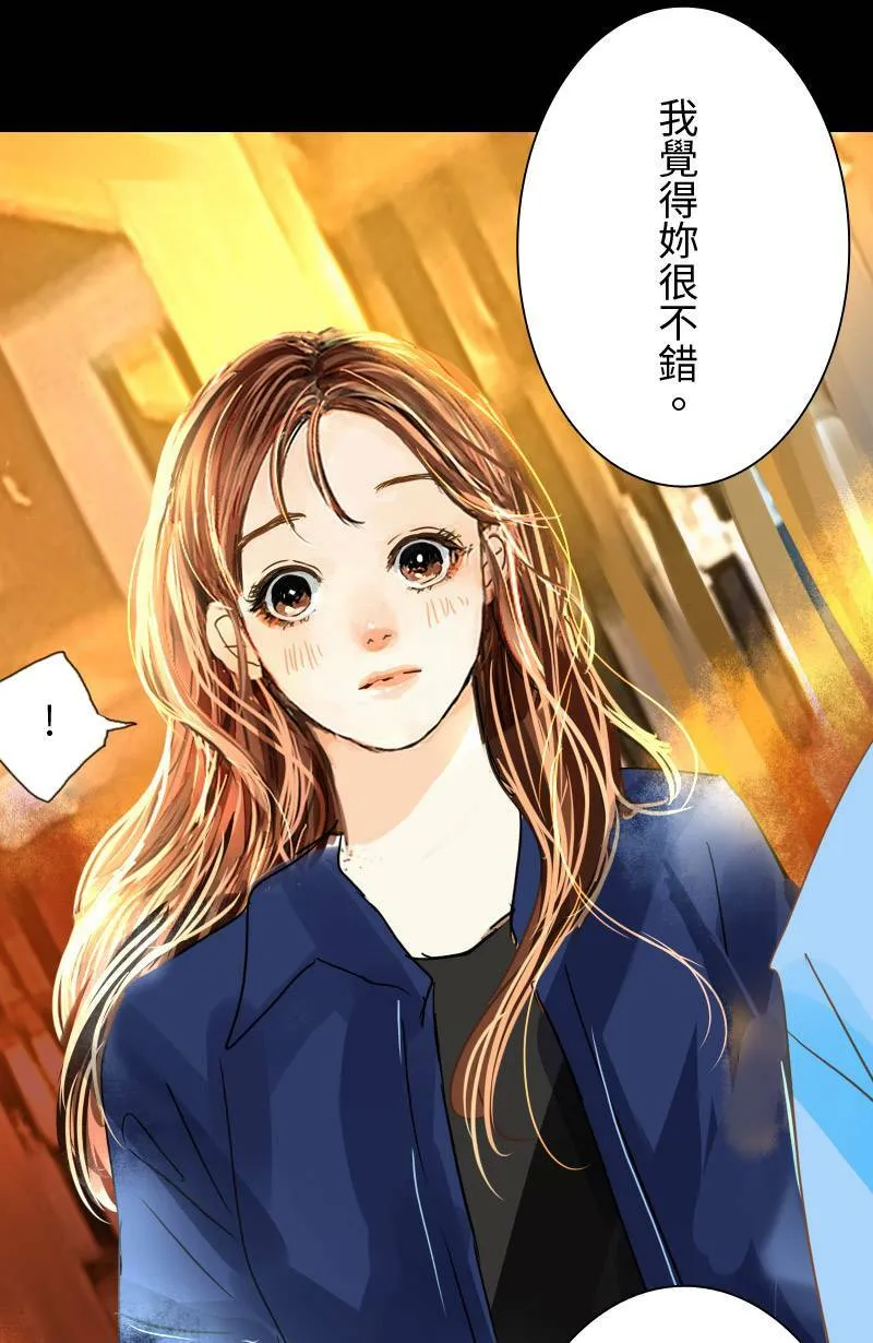 第27话 出游(3) 第48页